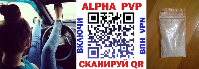Альфа ПВП мука Куса