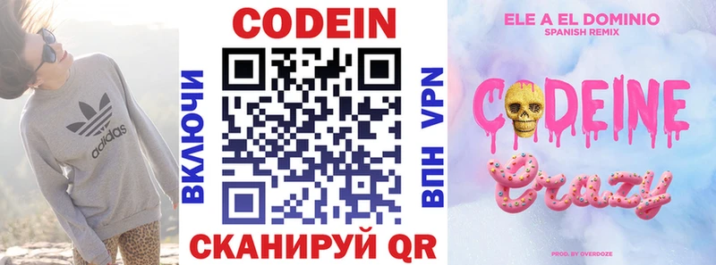 Купить где  Куса  Кодеиновый сироп Lean Purple Drank 