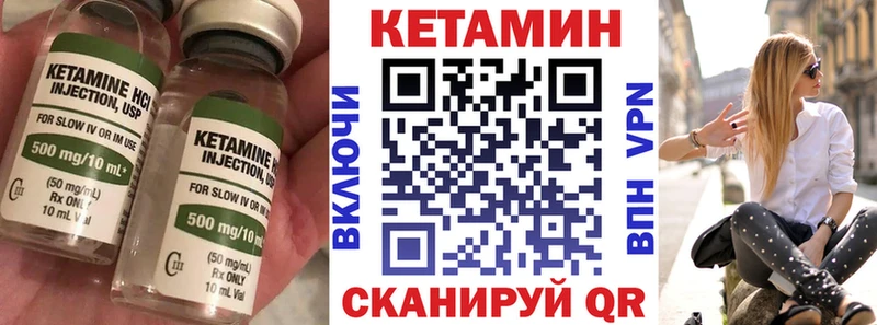 Кетамин ketamine  Купить  Куса 