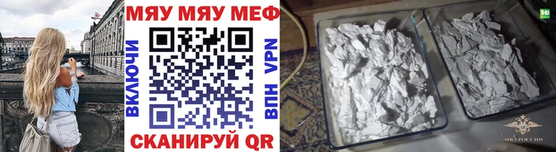 Мефедрон мука Куса
