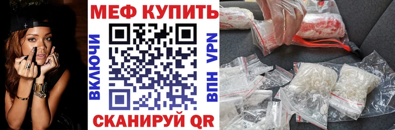 Меф VHQ Купить где Куса