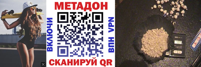 Купить  Куса  МЕТАДОН methadone 